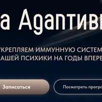 Школа Адаптивности