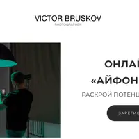 Айфон в студии