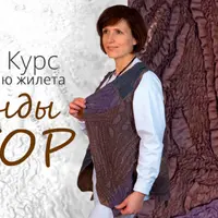 Жилет с фактурами «Легенды гор»