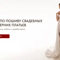 Пошив свадебных и вечерних платьев