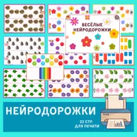 Развивающие пособия