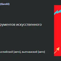 ИИ в маркетинге