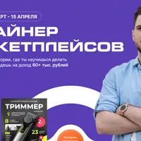 Дизайнер маркетплейсов