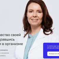 Анализы, витамины и минералы