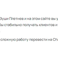 Как с помощью ChatGPT автоматизировать переписки и делать продажи 24/7