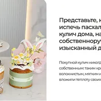 Пасхальное чудо