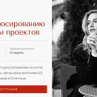 Самопродюсирование и запуск проектов