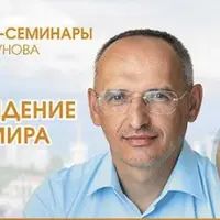 Тонкое видение этого мира