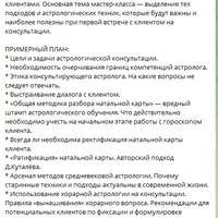 Сочетание старинных и новаторских техник в практике консультирующего астролога