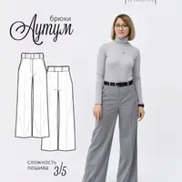 Выкройки Брюки Аутум