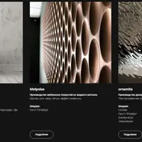 Каталог материалов для дизайнеров