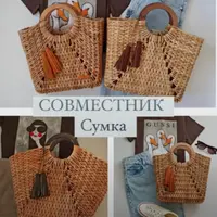 Совместник: Вязаная сумка из бумажной лозы