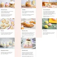 Пасхальная выпечка и сладости