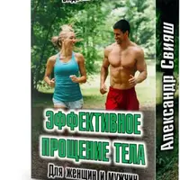 Я выбираю здоровье. Нейрокорректор для женщин