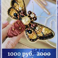 Брошь Шоколадный бражник