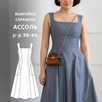 Сарафан Ассоль. Размер 36-64. Рост 164