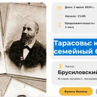 Тарасовы: крепкий семейный бизнес