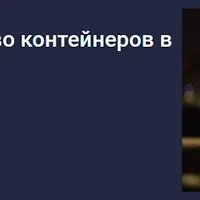 Внутреннее устройство контейнеров в STL (C++)