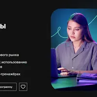 Инструменты инвестора и трейдера