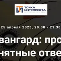 Русский Авангард: простые вопросы и понятные ответы. Эпоха экспериментов: 1900-1910-е: теории и практики. Часть 1