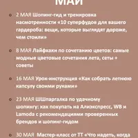 Закрытый клуб ПерепроШШивка