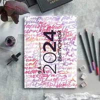 Обложка "Надписи"