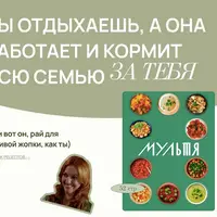 Сборник по мультиварке