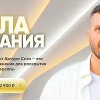 Сила внимания. Вторая ступень