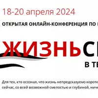 Жизнь и смерть в темные времена