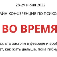 Жизнь во время войны