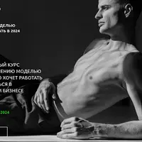 Как стать моделью и зарабатывать