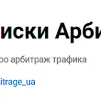 Приватный канал про арбитраж трафика
