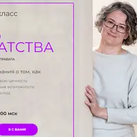 Код богатства. Деньги - простые правила