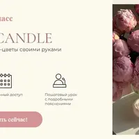 Свечи-цветы Flower Candle