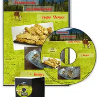 Технология изготовления сыра Чечил