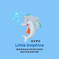 Фонематический слух. Развитие фонематического восприятия Little Dolphins