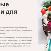 Овощные истории для детей