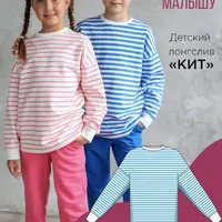 Детский лонгслив Кит. Размер 80-170
