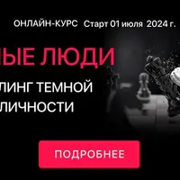 Темные люди