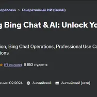 Освоение чата Bing и искусственного интеллекта: раскройте свой цифровой потенциал