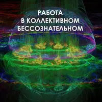 Работа в КБ. Посвящение в магию