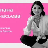 Продающий Телеграм-блог