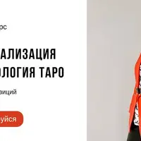 Самореализация. Модуль 1