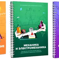 Конспекты занятий для педагогов: Lego