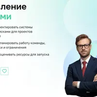 Управление рисками