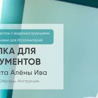 Договор на консультационное сопровождение и репетиторство
