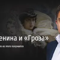 Бовари, Каренина и «Гроза». Как писатели заимствуют идеи и что из этого получается