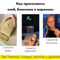 Авторский сборник рецептов