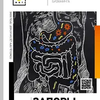 Помощь при запорах