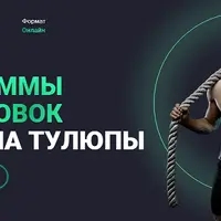 Домашняя тренировка Full Body